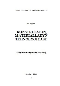Konstruksion materiallaryň tehnologiýasy